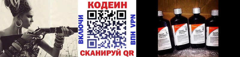 мориарти как зайти  Пыталово  Кодеиновый сироп Lean напиток Lean (лин) 