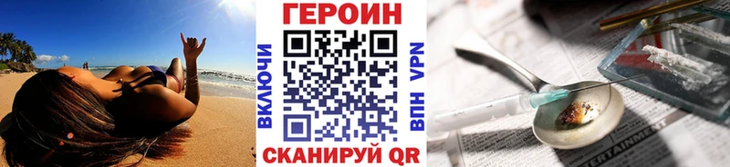 купить наркотик Пыталово ГЕРОИН VHQ