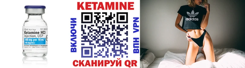 Кетамин VHQ  Пыталово 
